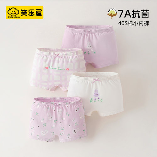 笑乐屋A类纯棉卡通印花儿童内裤