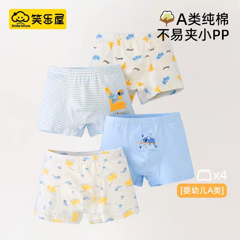 儿童内裤男童纯棉a类宝宝男孩平角四角短裤小裤头内衣