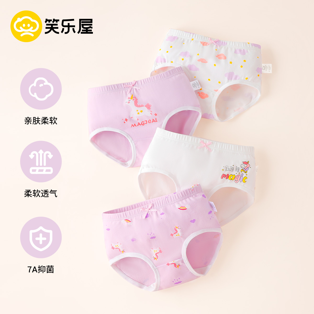笑乐屋女童纯棉A类卡通三角内裤中大童女童印花抗菌内裤不夹屁屁