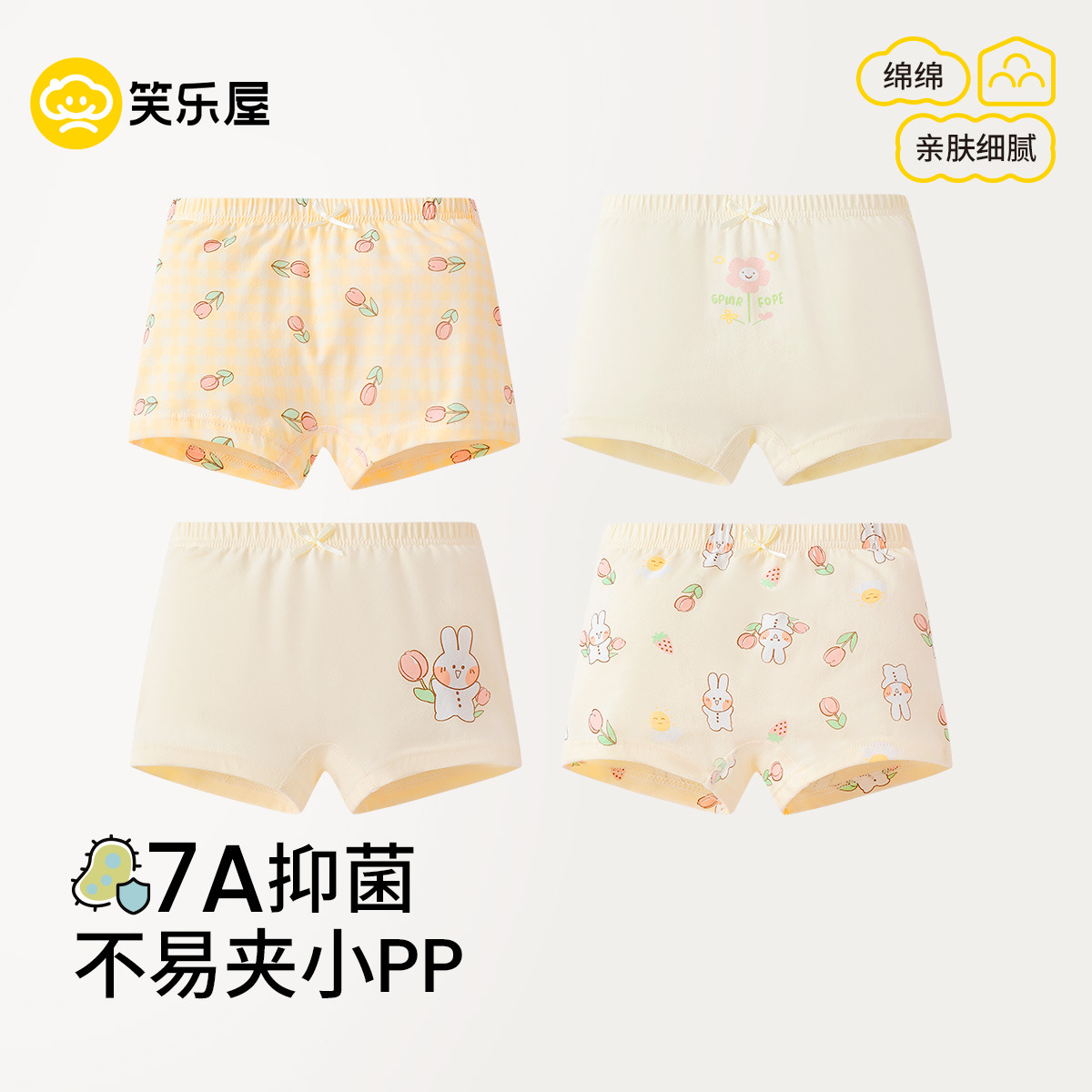 笑乐屋女童抗菌纯棉印花可爱内裤