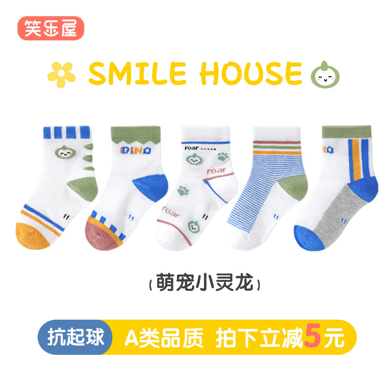 男童袜子纯棉夏季薄款网眼袜婴儿宝宝春夏中筒袜儿童女童小童短袜