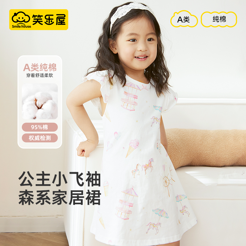笑樂屋女童純棉a類夏季薄款睡裙