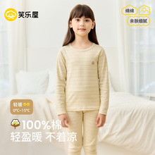 笑乐屋初中生中大女童纯棉2025年新款秋衣秋裤套装全棉保暖内衣