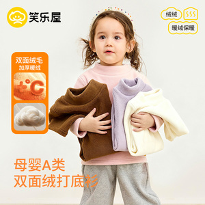 【笑乐屋】女童德绒加厚半高领打底衫