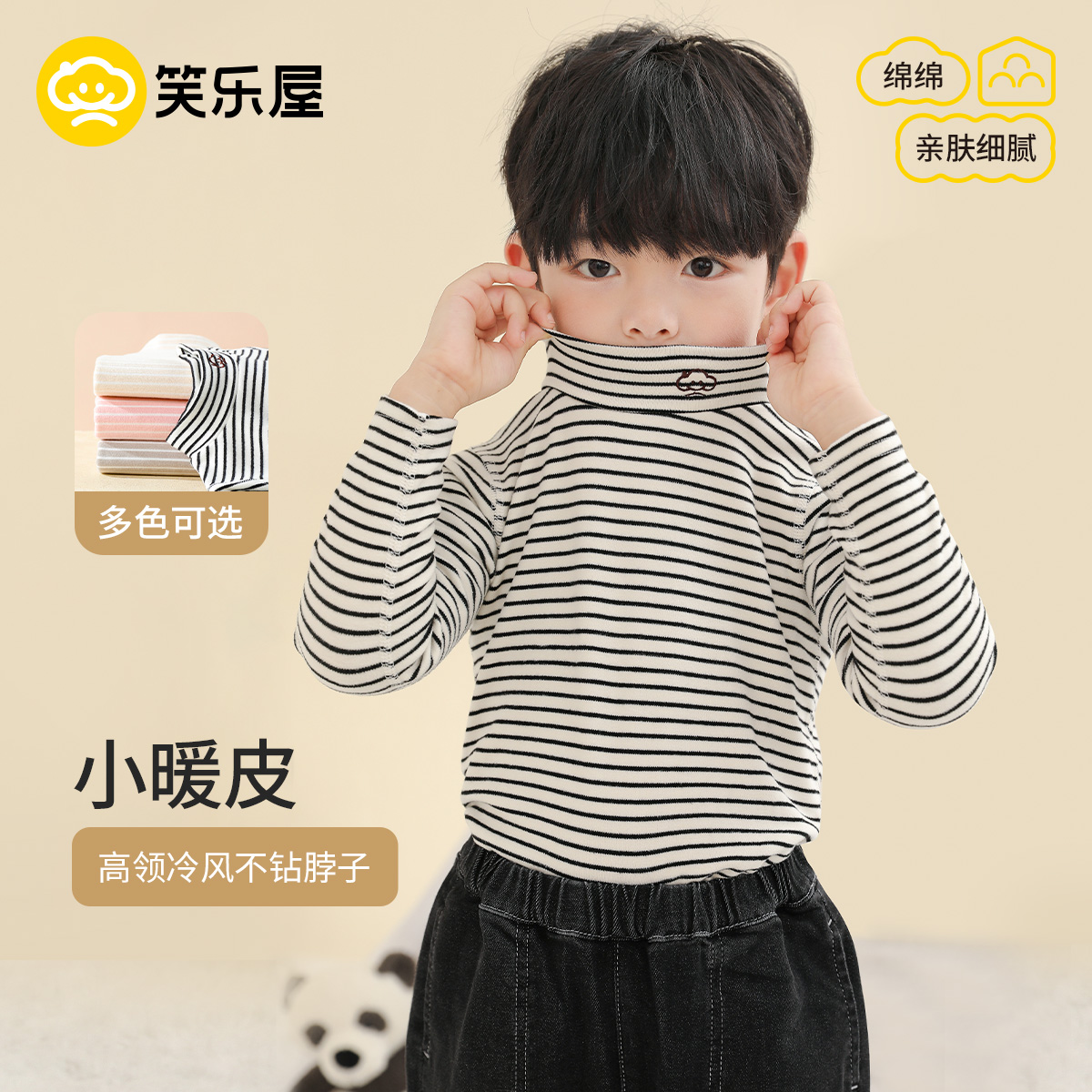 儿童打底衫自发热半高领保暖上衣