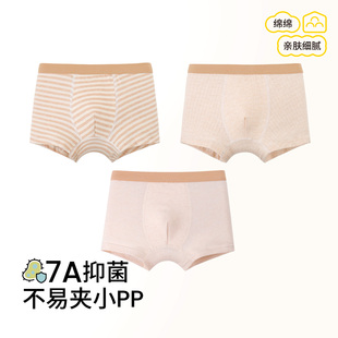 男童内裤纯棉a类平角内裤7A抗菌中大童发育期四角短裤男孩内裤