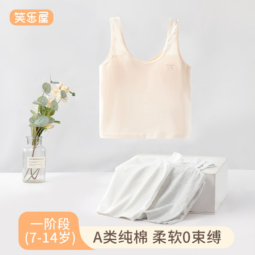 女童内衣发育期少女文胸纯棉背心