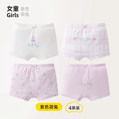 笑乐屋7a抗菌纯棉平角女童内裤
