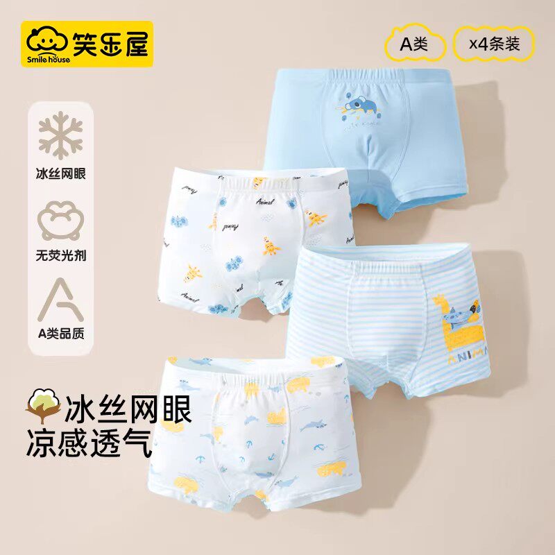 男童冰丝内裤7A抗菌120cm-170cm
