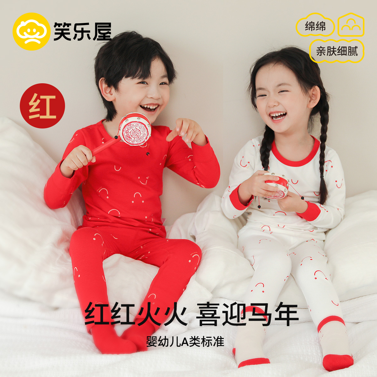 笑乐屋儿童新年纯棉秋冬保暖内衣套装中小童本命年大红秋衣秋裤