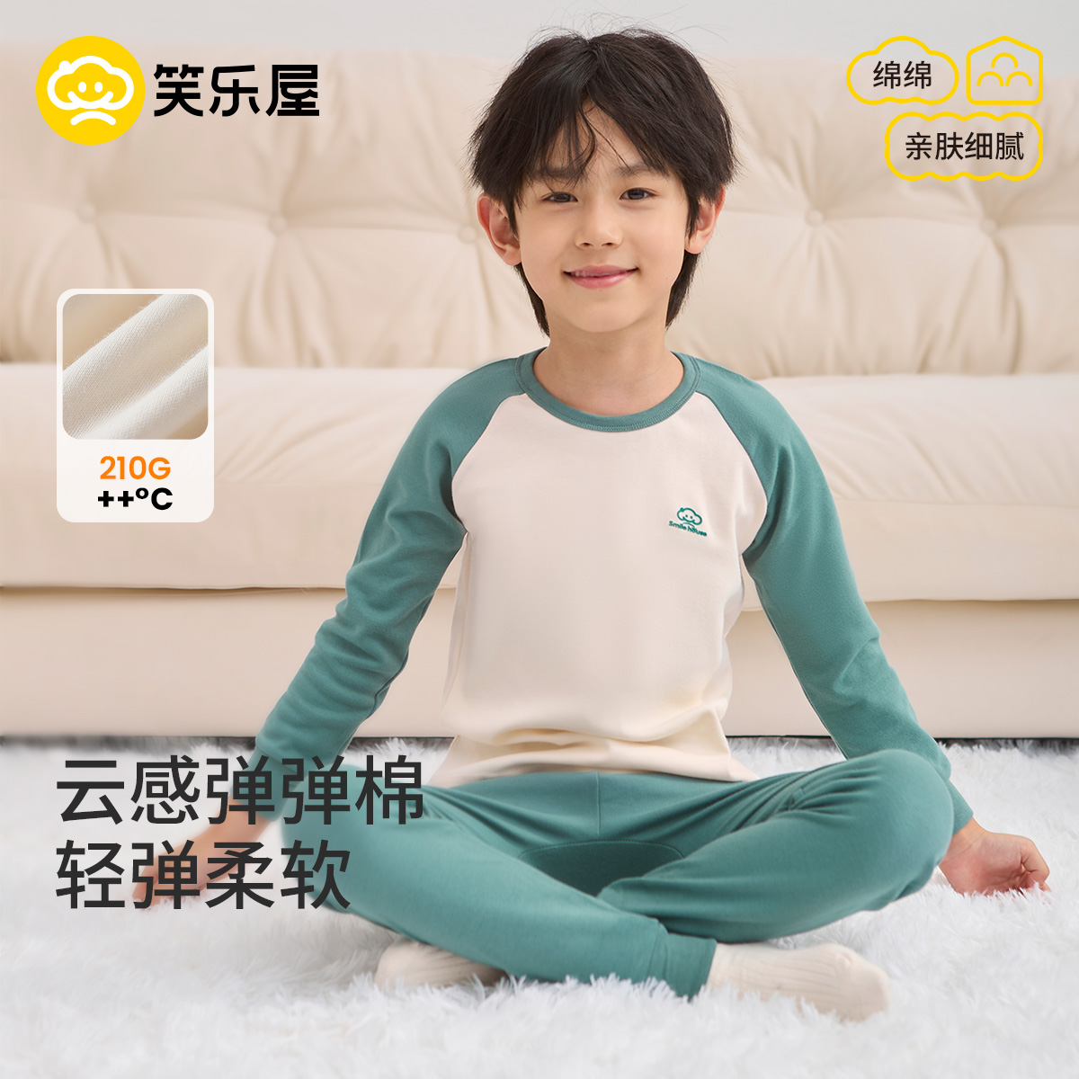 笑乐屋儿童秋冬纯棉a类保暖秋衣套装100%全面中大童内衣套装睡衣