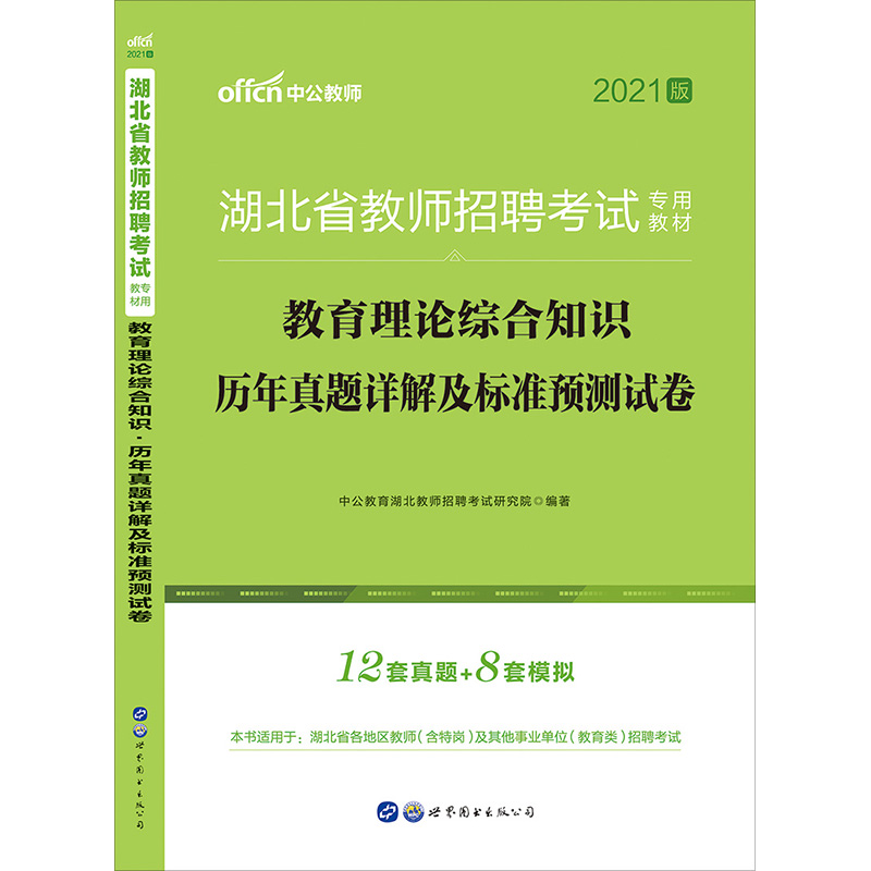 武漢中職教師招聘會計(武漢中職教師招聘會計考什么)