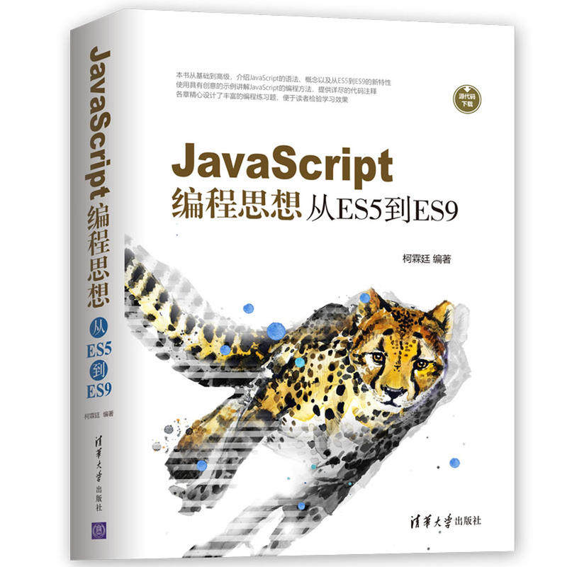 正版书籍 JavaScript编程思想：从ES5到ES9 柯霖廷 高#程序设计 JavaScript DOM 编程 算法开发教程 实战设计模式Web前端开发书籍|msdalam kategori buku/Magazine/akhbar, komputer/rangkaian, Pengaturcaraan (baru) - dari Buy2taobao.com untuk memberikan perkhidmatan ejen Taobao profesional membeli