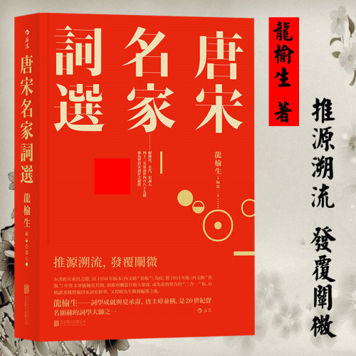 唐诗繁体价格_唐诗繁体图片- 星期三