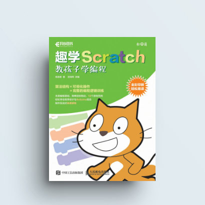scratchÉÙ¶ùȤζ±à³Ì º¢×Óѧ±à³ÌÈëÃŽ̳ÌÊé¼® ¶¯ÊÖÍæ×ªscratch2.0 dk±à³ÌÕæºÃÍæ-6Ë꿪ʼѧscratch ½ÌСѧÉúÇáËÉÍæ×ª¶ùͯ±à³ÌÈËÓÊ