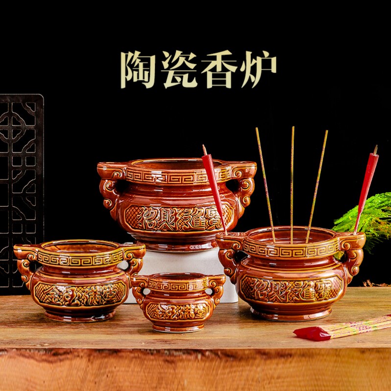 香炉陶瓷供奉家用祭祖财神爷上香香薰室内炉烧香插香碗室外炉佛具