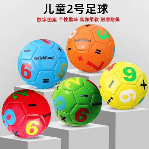 2号足球宝宝认识数字加减乘除儿童幼儿园益智皮球户外运动玩具球