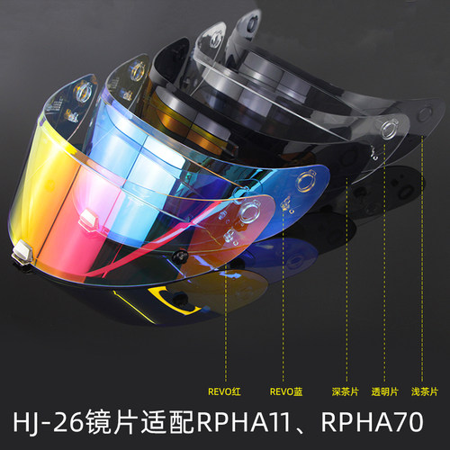 机车头盔镜片合集X14GT头盔镜片RX-7X极光炫彩夜视多色镜片