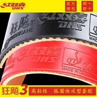 Красное двойное счастье сумасшедшее 3 настольное теннис набор глобуса -в трех одностороннем анти -топливо -в провинциальном провинциальном провинциальном галстуке.