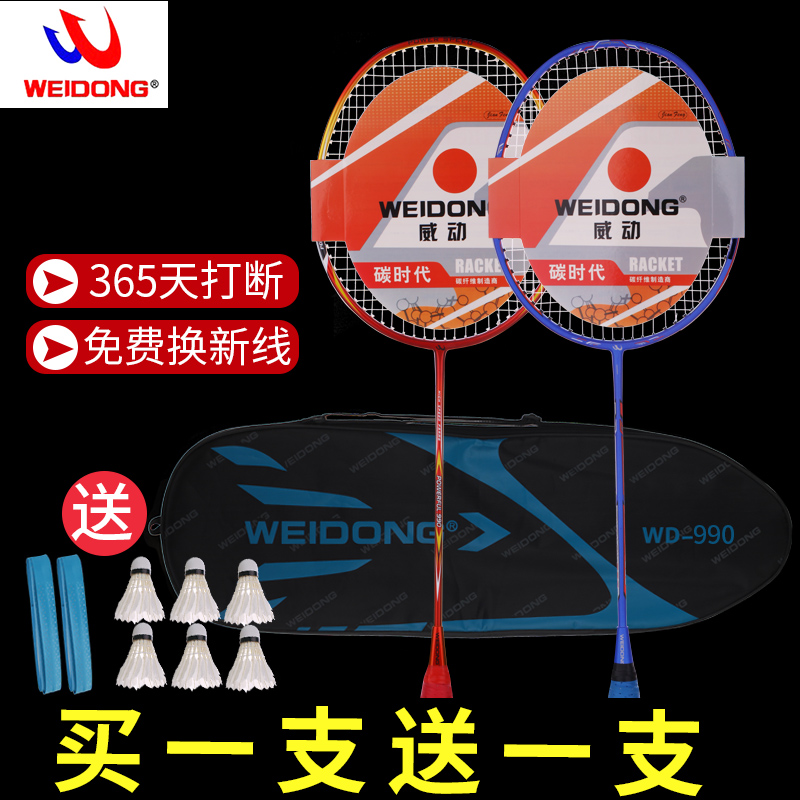 羽毛球拍碳素超轻单双拍2支装初学生耐用型专业比赛全套装1对成人