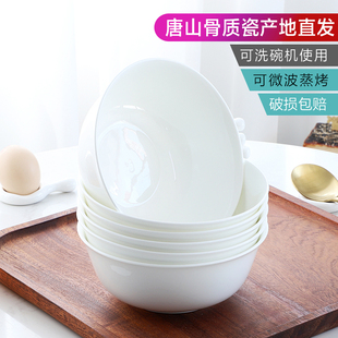 纯白面碗家用大碗拉面馆专用骨瓷餐具烩面碗汤盆陶瓷大号汤碗
