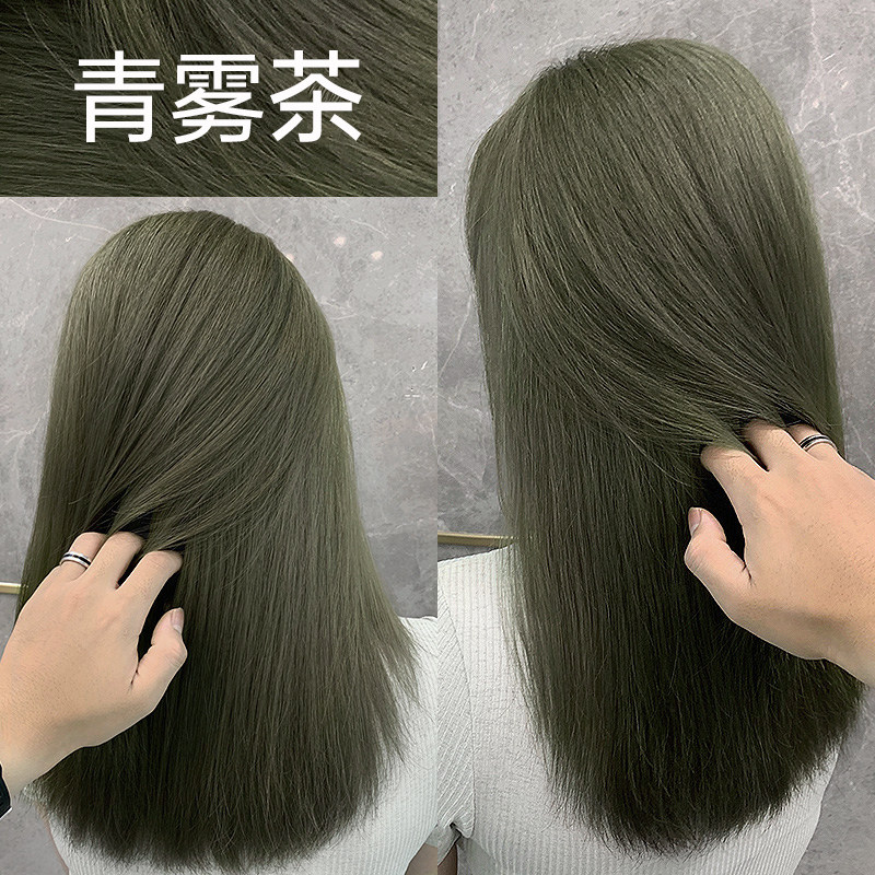 青雾茶闷青色染发剂膏亚麻抹茶色显白免漂植物纯染头发女潮木冷棕