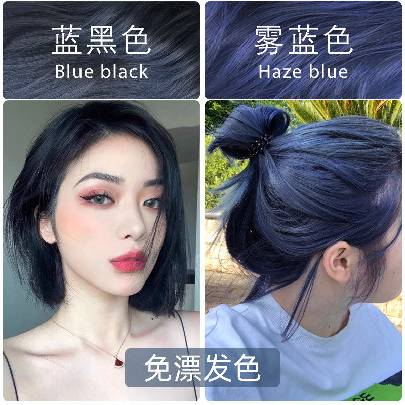 鸢尾蓝黑色染发剂膏免漂男女雾霾蓝灰植物纯女自己在家染头发泡沫