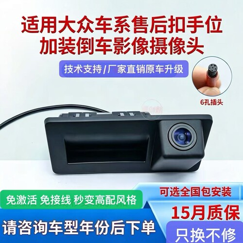 朗逸Plus速腾捷达VS5途观L探岳