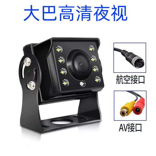 货车倒车摄像头车载12V24V大巴倒车影像后摄像头高清LED夜视防水