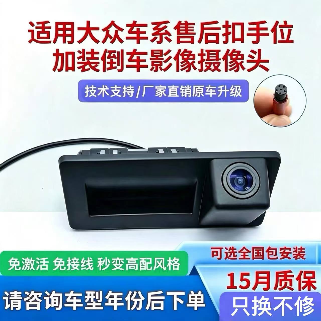 大众摄像头新朗逸Plus速腾捷达VS5途观L探岳原厂扣手轨迹倒车影像