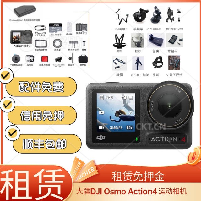 出租DJI/大疆 Action54深潜浮潜潜水防水水下相机骑行运动相机防