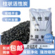 工业柱状活性炭散装 voc专用鱼缸净水甲醛废气处理喷漆房脱硫脱硝
