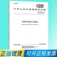 正版现货 GB/T 27690-2023 砂浆和混凝土用硅灰 2023年10月1日实施 代替GB/T 27690-2011 中国标准出版社 国家行业标准规范