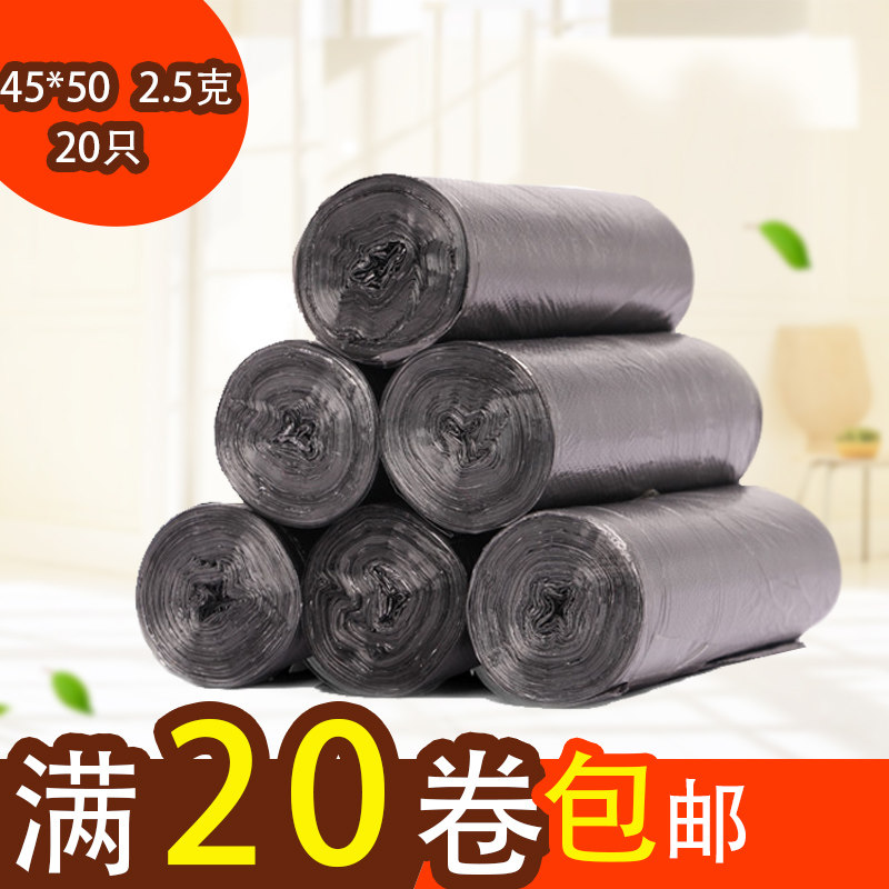 酒店宾馆家用点断型黑色垃圾袋小号常规20只25克20卷包邮