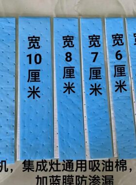 油烟机厨房隔油垫吸油棉
