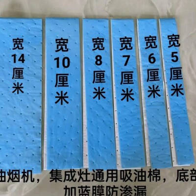 油烟机厨房隔油垫吸油棉