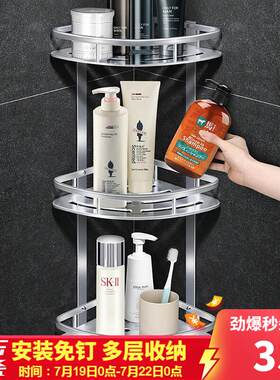 静闲居 卫生间置物架免打孔浴室毛巾架厕所洗手间转角三角收纳架