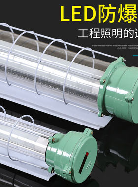NGIA防爆灯T8led1X40W2X40W双管隔爆型防爆荧光灯三防灯仓库厂房