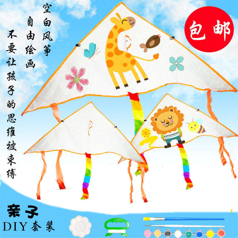 手绘风筝无纺布可画白色风筝手工风筝diy材料包空白绘画风筝 自制
