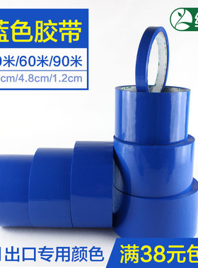 绿友蓝色胶带6cm深蓝色封箱胶带F21打包胶带产品分类胶带蔬菜胶带