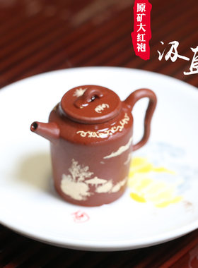 宜兴名家紫砂壶原矿大红袍