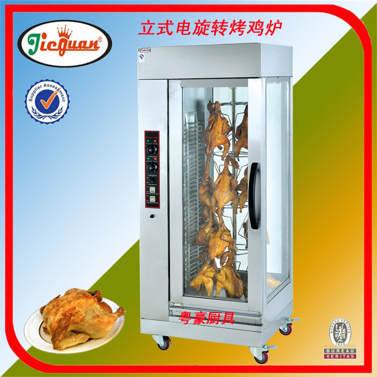 杰冠eb-206立式电旋转烤鸡炉 烧烤炉 烤鸭烤肉炉烤猪蹄炉商用烤箱