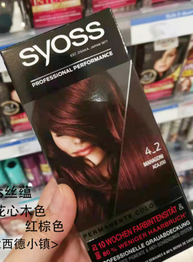 显肤色丝蕴提亮柔顺德国专业
