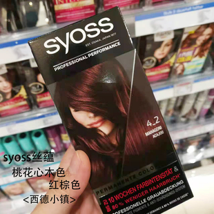 2号 德国购施华蔻SYOSS丝蕴专业沙龙系列染发剂红棕色4