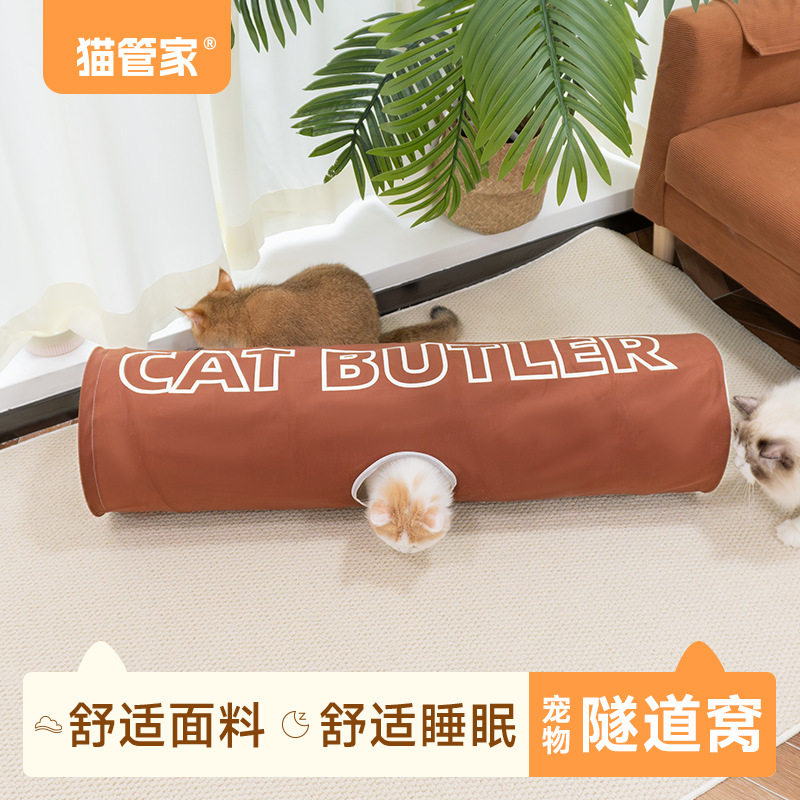 猫管家逗猫棒猫隧道直筒猫咪自嗨解闷宠物帐篷可折叠猫窝易收纳图片