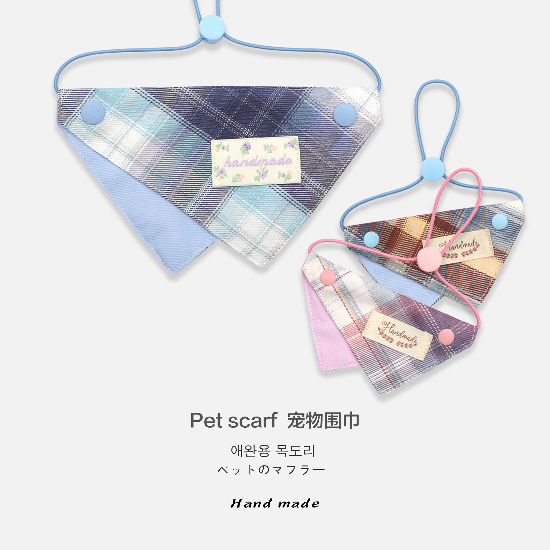 马卡龙宠物三角巾JK围兜布偶猫围巾/口水巾