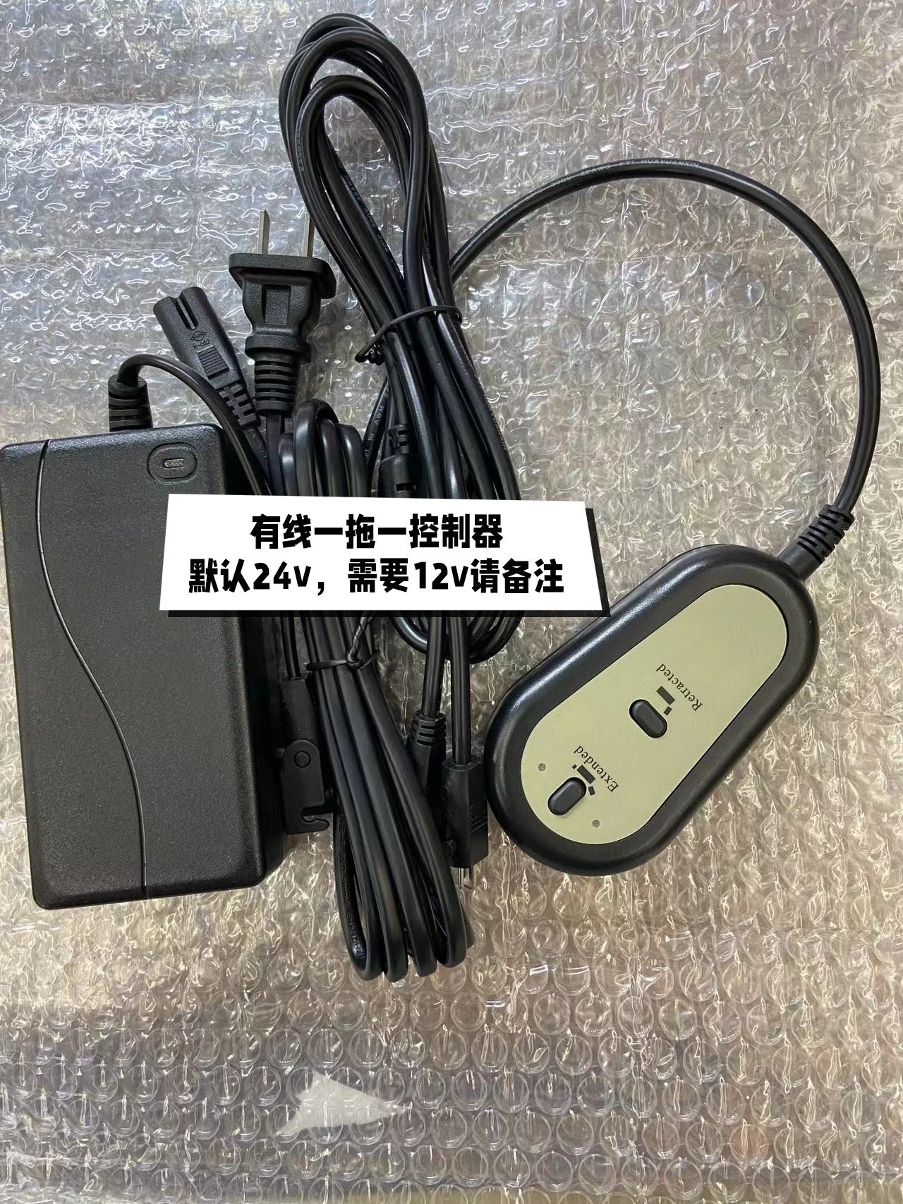 12v 24v电动推杆有线遥控器无线遥控器