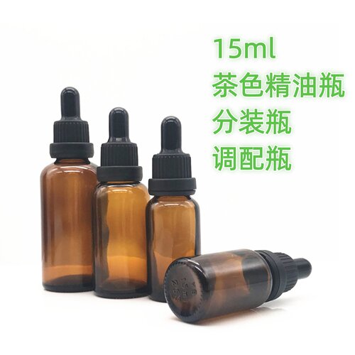 茶色精油瓶分装瓶调配瓶15ml 防盗大头圈