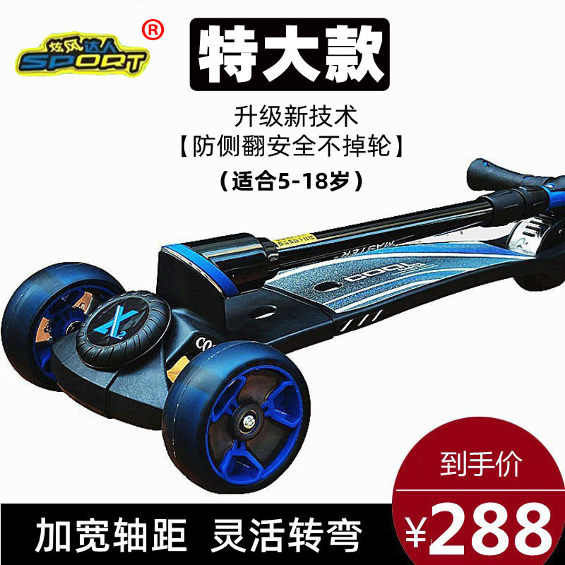 炫风达人滑板车儿童6—12岁小孩中大童10-15岁成人三轮代步踏板车