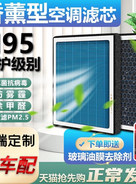 适用于CS75香薰空调滤芯长安PLUS逸动CS55原装CS35滤清器空气格